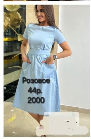 Продам летнюю одежду