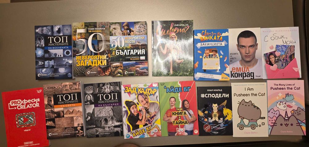 Книги от детски жанр