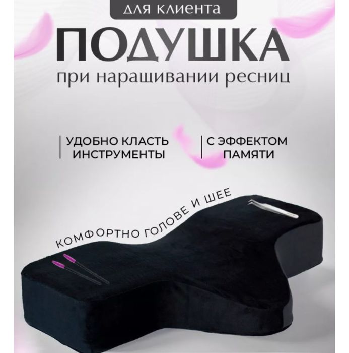 Подушка для наращивания ресниц