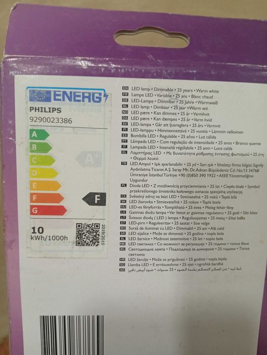 нова димируема LED крушка Philips E27 – 69 лв