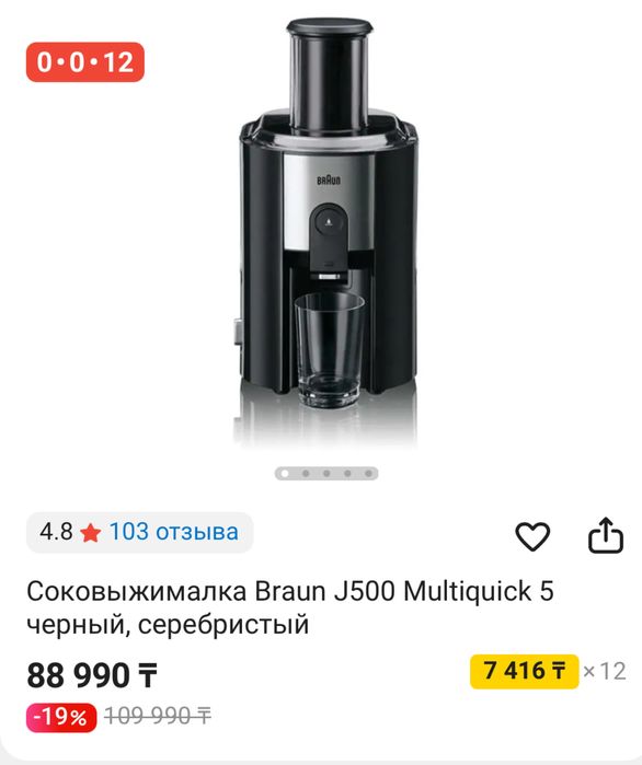 Продам соковыжималку Браун