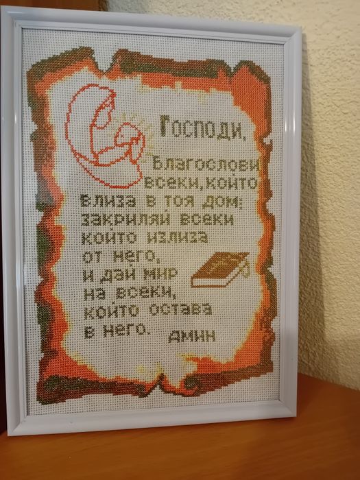 Ръчно бродирани гоблени