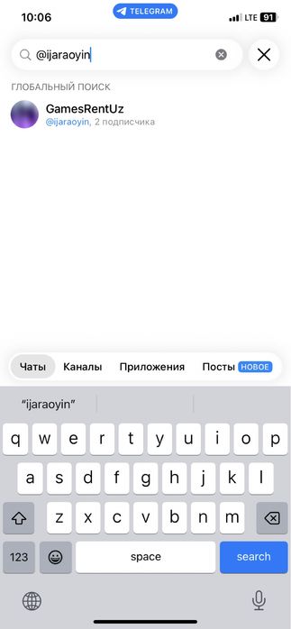 Аренда игры - Ijaraga oyin