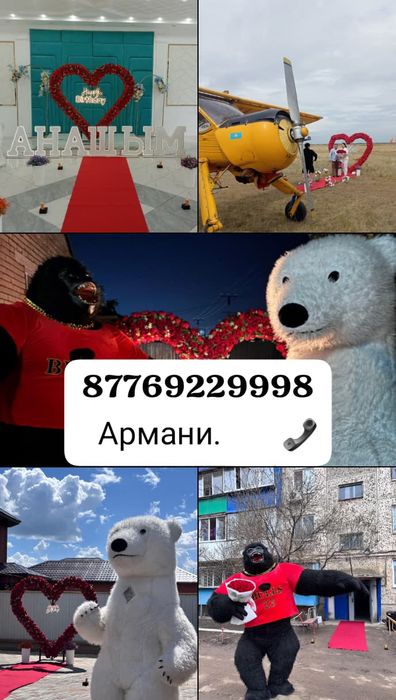 Оформление Сердечко поздравления