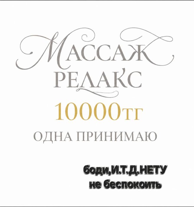 Массаж у себя индивидуально