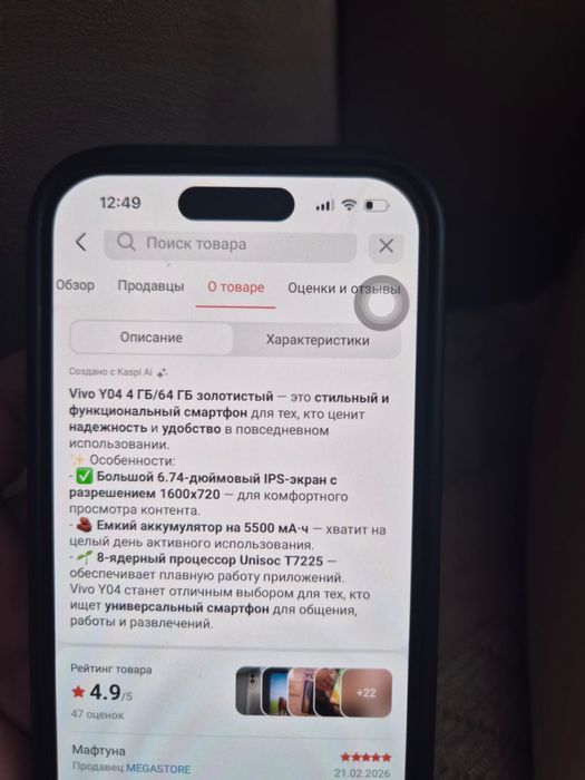 Продам сотовый телефон