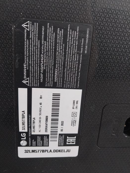 Оригинальный смарт телевизор LG 81см.
