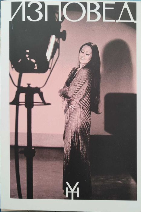 Нови и стари книги - разнообразни жанрове