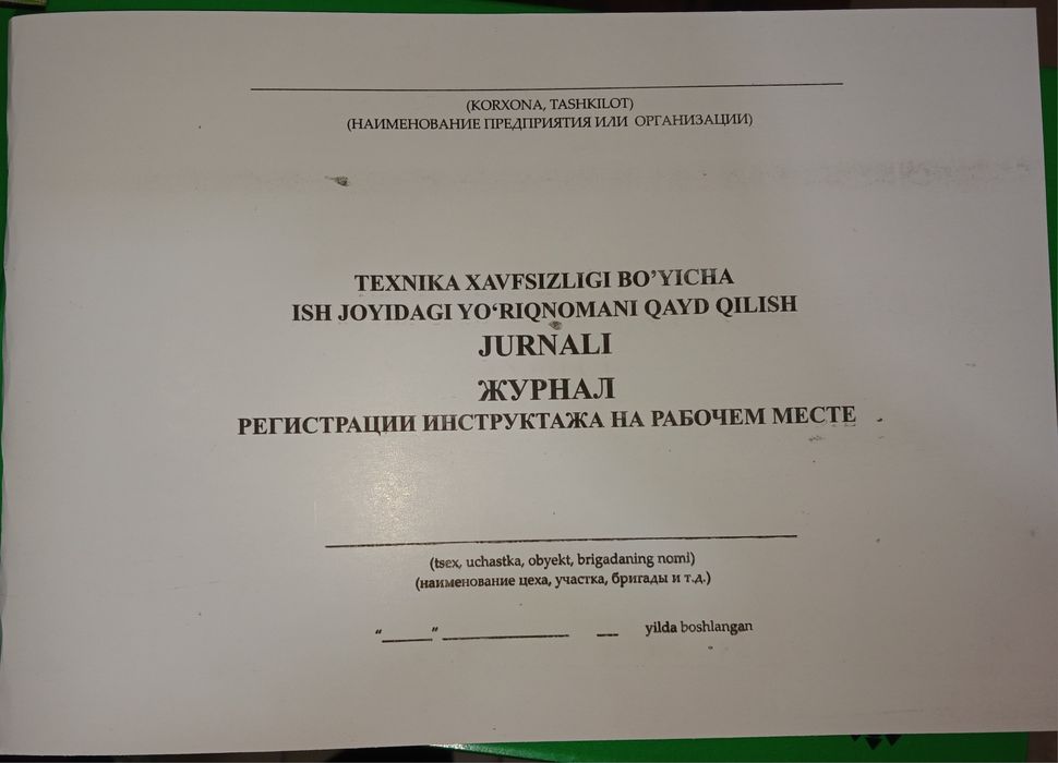 Cтроителни журнал qurilish jurnali, qurilish jurnallari