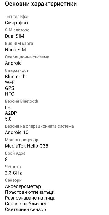 Телефон Xiaomi Redmi 9C