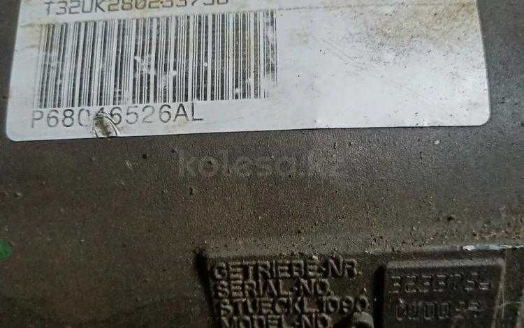Продам АКПП Chrysler 300C