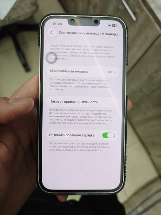 Iphone 14 128гб идеал