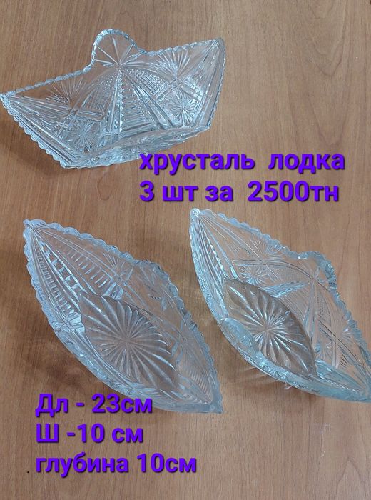 Разные вазы хрусталь