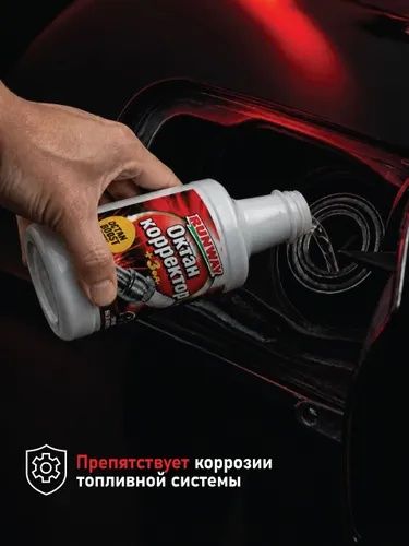 Октан-корректор - присадка для бензина