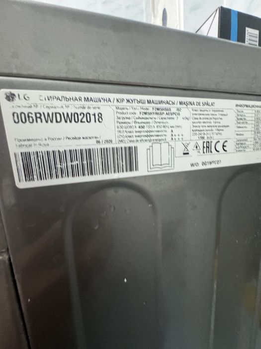 Продам стиральную машину lg