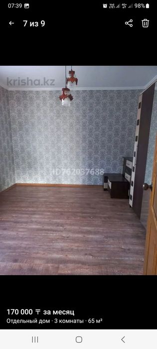 Сдам в аренду дом