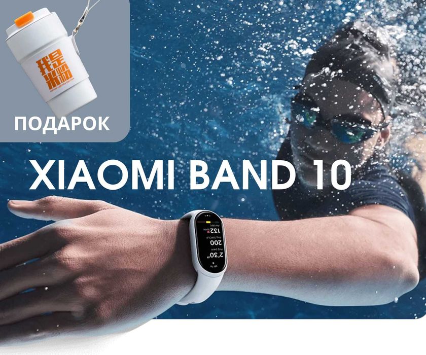 НОВИНКА! Умный фитнес браслет Mi Band 10 (EU) (Русский есть) + ПОДАРОК