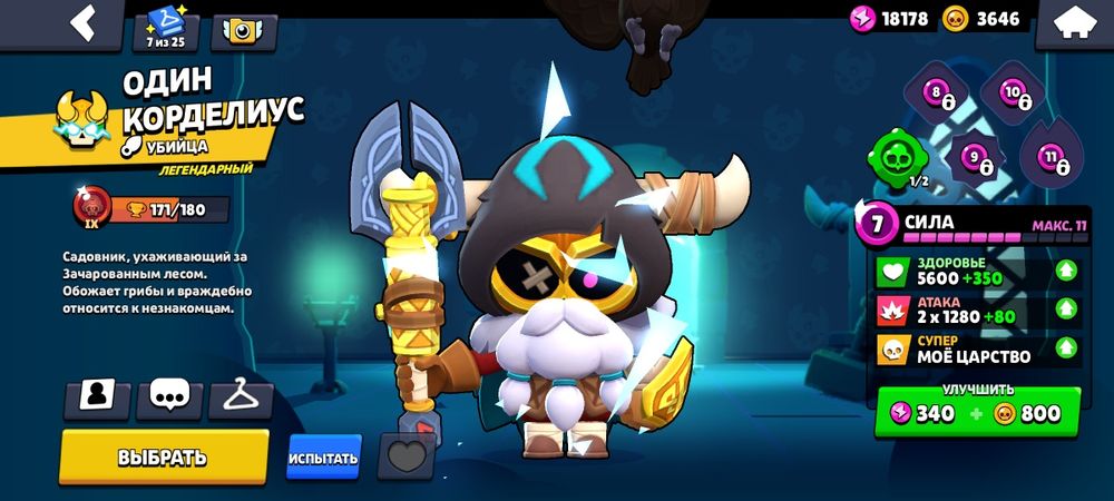 аккаунт бравл старс