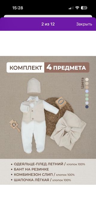Конверт на выписку