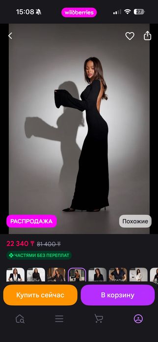 Платье с открытой спиной