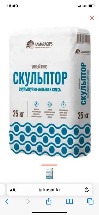 Скульптор гипс литьевая смесь