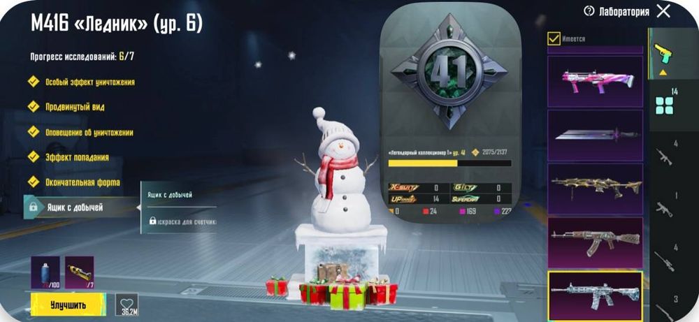 Аккаунт Pubg mobile