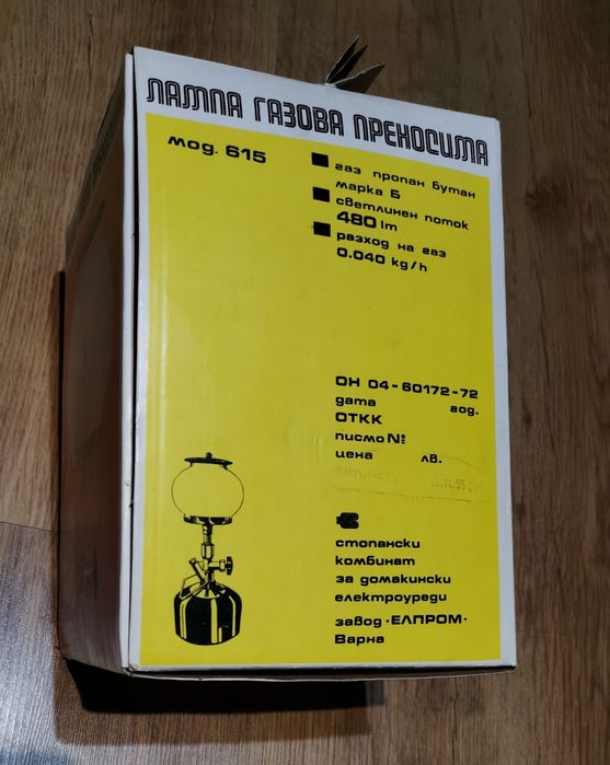 Газови бутилки: туристическа, битова, промишлена и лампа