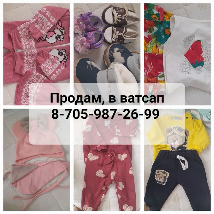 Продам вещи на девочку до года