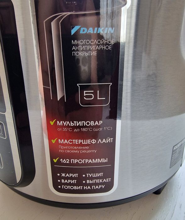 Мультиварка пароварка REDMOND