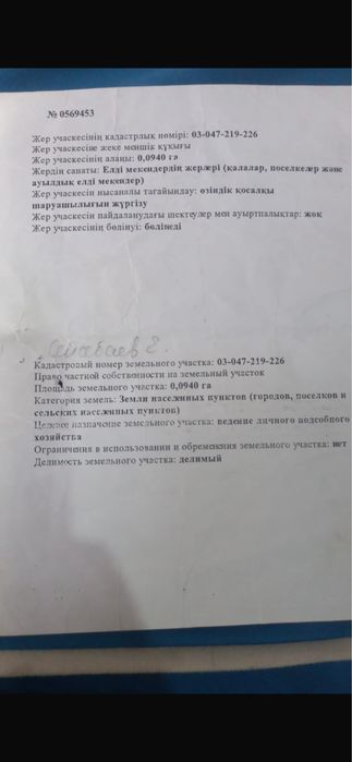 Продам участок срочно