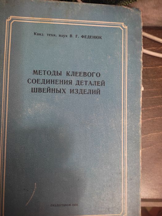 Раритетные книги по шитью