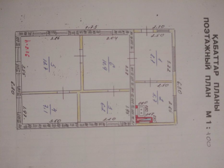 Продам дом  в Талдыкоргане ул. Шевченко 62