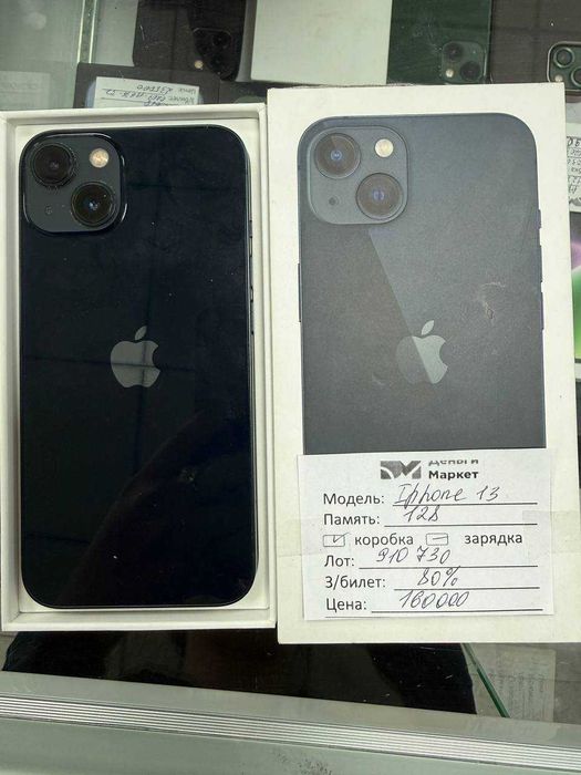 Apple iPhone 13  128 Gb (Алматы 910730)
