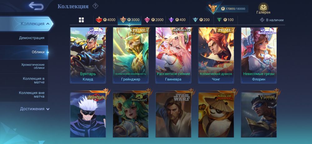 акк mobile legend | мобайл аккаунт