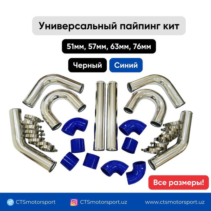 Интеркулер фронтальный разных размеров