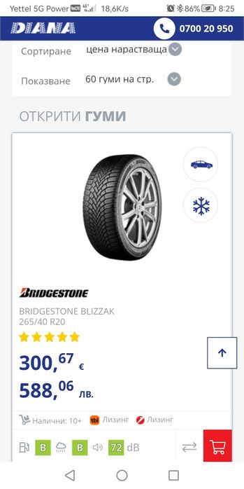 265 40 20 цола гуми нови Bridgestone dot 22