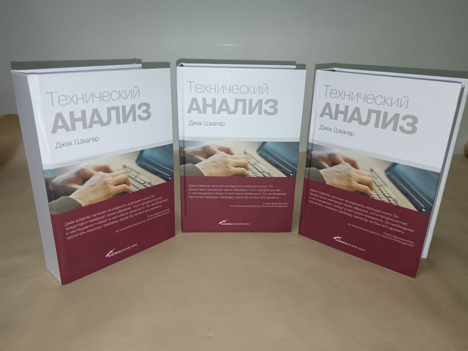 Treyding kitob Texnik analiz kitobi