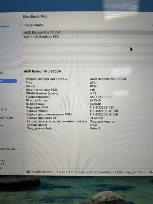 MacBook Pro 16-inch 2019