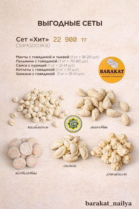 Полуфабрикаты натуральные