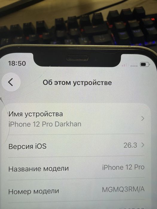 iPhone 12 Pro 256гб