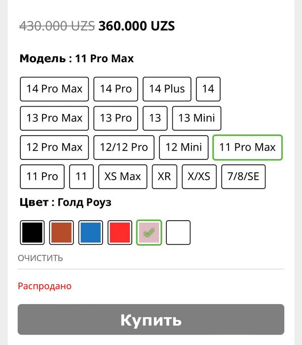 Кожаный чехол для Iphone 11 Pro Max (notanothercase)