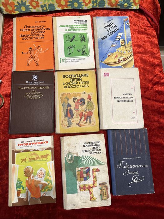 Детские советские