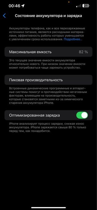 Iphone13pro max dakumet karobka bor yonkus82%