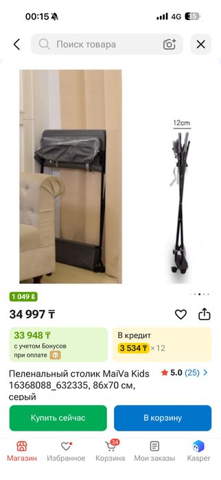 Продам пеленальный столик!