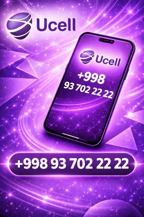 Продаю номер ucell
