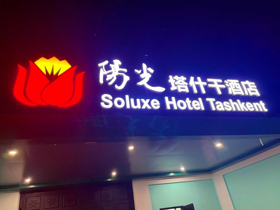 Наружная реклама Tashqi reklama Narujnaya reklama