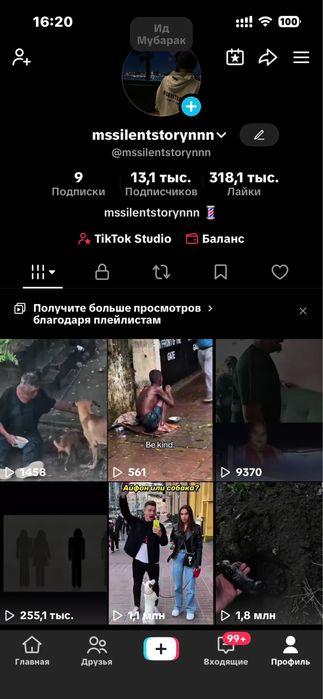 Продам тикток акк