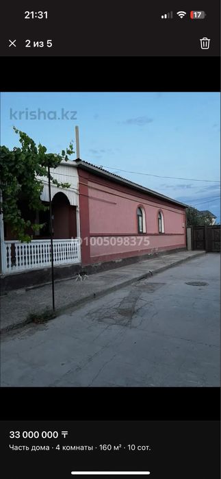 Үй сатылады қаланың орталығынан