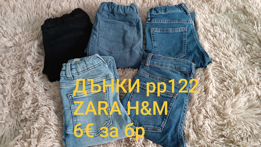 Продавам дрешки за момче.