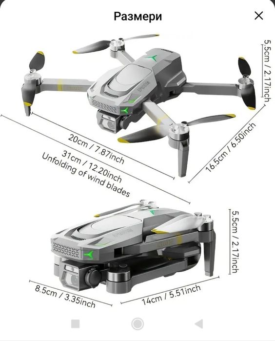 Нов Дрон в кутия